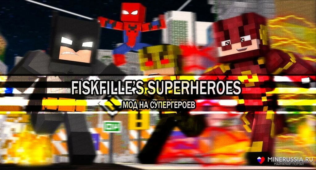 Новый аддон к моду fisk superheroes супергерои в майнкрафте обзор модов